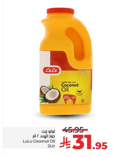LULU Coconut Oil available at LULU Hypermarket in KSA, Saudi Arabia, Saudi - Riyadh