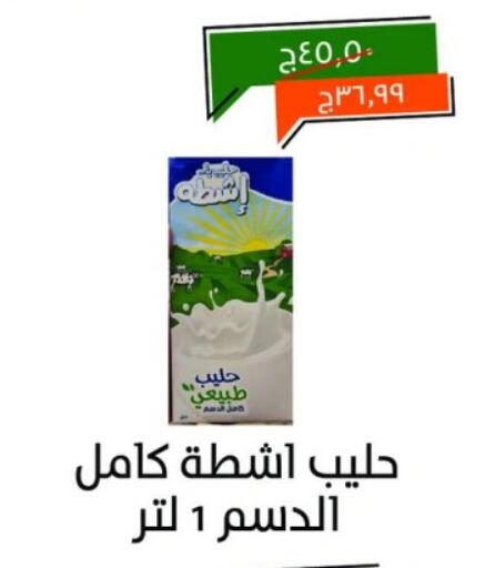 available at Kheir Zaman  in Egypt - Cairo