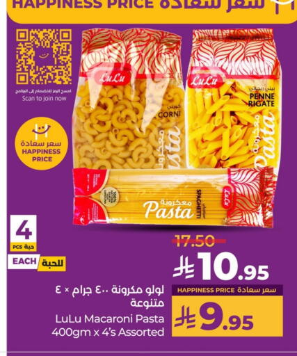 LULU Macaroni available at LULU Hypermarket in KSA, Saudi Arabia, Saudi - Dammam