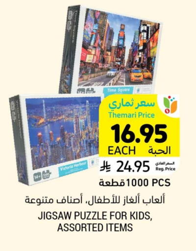 available at Tamimi Market in KSA, Saudi Arabia, Saudi - Saihat
