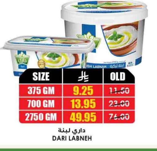 Labneh available at Prime Supermarket in KSA, Saudi Arabia, Saudi - Jazan