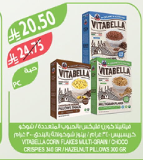 VITABELLA Corn Flakes available at Farm  in KSA, Saudi Arabia, Saudi - Sakaka
