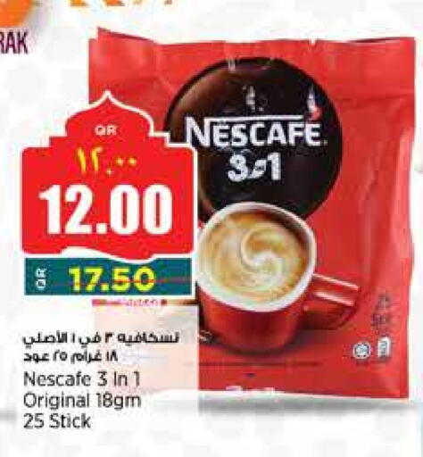 نسكافيه Coffee 3in1 available at ريتيل مارت in قطر - الشحانية