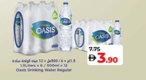 أواسيز available at لولو هايبرماركت in الإمارات العربية المتحدة , الامارات - ٱلْفُجَيْرَة‎