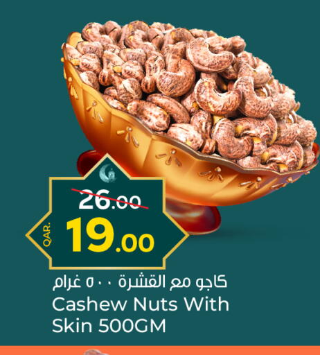 available at Paris Hypermarket in Qatar - Al Khor