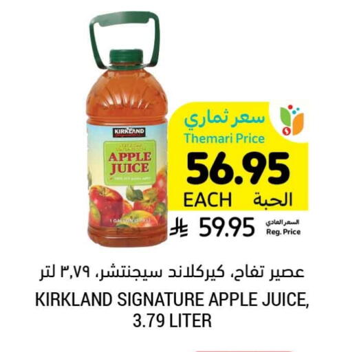 Apple available at Tamimi Market in KSA, Saudi Arabia, Saudi - Jubail