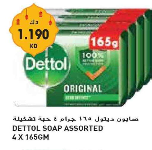 DETTOL available at Grand Costo in Kuwait - Kuwait City