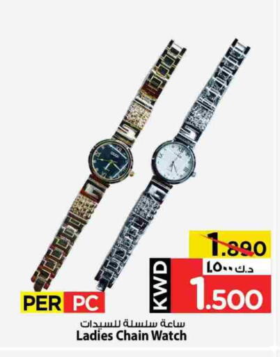 available at Mark & Save in Kuwait - Ahmadi Governorate