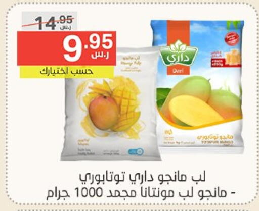 فواكه وخضار مجمدة in نوري سوبر ماركت, المملكة العربية السعودية Offers - المملكة العربية السعودية Mango available at نوري سوبر ماركت in مملكة العربية السعودية, السعودية, سعودية - جدة