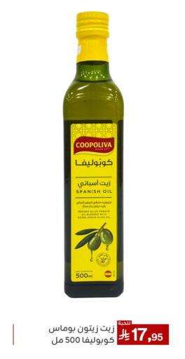 Virgin Olive Oil available at Family Discount in KSA, Saudi Arabia, Saudi - Dammam