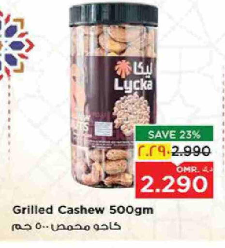 available at Nesto Hyper Market   in Oman - Salalah