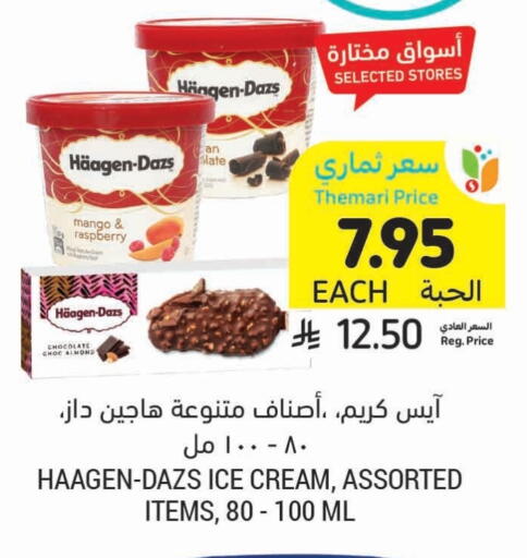 Ice & Ice cream in Tamimi Market, Saudi Arabia Offers - Saudi Arabia Mango Raspberry available at Tamimi Market in KSA, Saudi Arabia, Saudi - Dammam