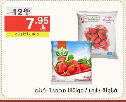 فواكه وخضار مجمدة in نوري سوبر ماركت, المملكة العربية السعودية Offers - المملكة العربية السعودية available at نوري سوبر ماركت in مملكة العربية السعودية, السعودية, سعودية - جدة