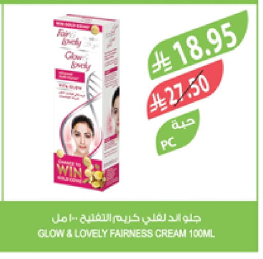 Face Cream available at Farm  in KSA, Saudi Arabia, Saudi - Khafji