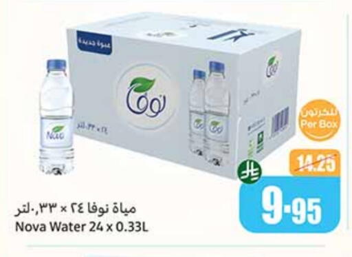 NOVA available at Othaim Markets in KSA, Saudi Arabia, Saudi - Rafha