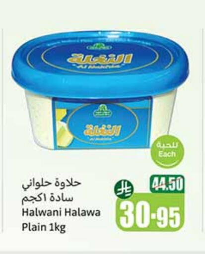 Tahina & Halawa available at Othaim Markets in KSA, Saudi Arabia, Saudi - Arar
