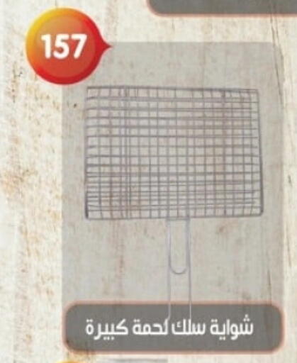 available at Spinneys  in Egypt - Cairo