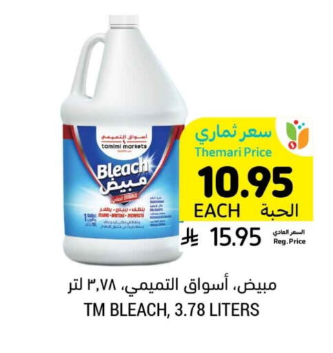 available at Tamimi Market in KSA, Saudi Arabia, Saudi - Dammam