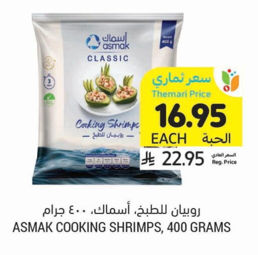 Frozen Fish in Tamimi Market, Saudi Arabia Offers - Saudi Arabia available at Tamimi Market in KSA, Saudi Arabia, Saudi - Saihat