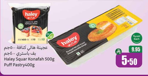 available at Othaim Markets in KSA, Saudi Arabia, Saudi - Rafha