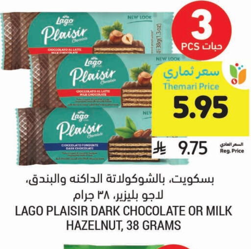 available at Tamimi Market in KSA, Saudi Arabia, Saudi - Tabuk
