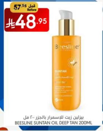 العناية بالوجه والبشرة in مانويل ماركت, المملكة العربية السعودية Offers - المملكة العربية السعودية available at مانويل ماركت in مملكة العربية السعودية, السعودية, سعودية - الرياض