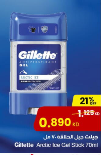 GILLETTE available at The Sultan Center in Kuwait - Ahmadi Governorate