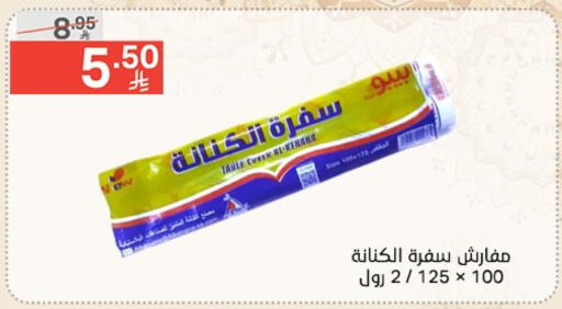 المستهلكات in نوري سوبر ماركت, المملكة العربية السعودية Offers - المملكة العربية السعودية Table Sheet available at نوري سوبر ماركت in مملكة العربية السعودية, السعودية, سعودية - جدة