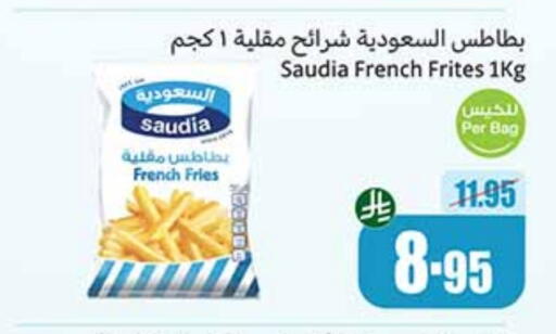 SAUDIA available at Othaim Markets in KSA, Saudi Arabia, Saudi - Rafha