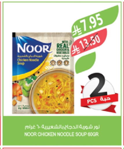 NOOR Noodles available at Farm  in KSA, Saudi Arabia, Saudi - Tabuk