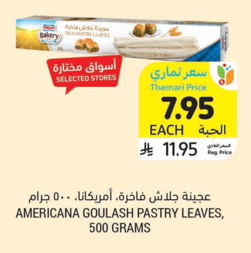 أمريكانا available at أسواق التميمي in مملكة العربية السعودية, السعودية, سعودية - الجبيل‎