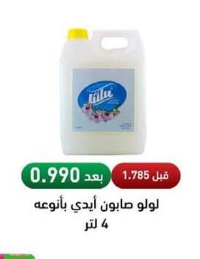 available at Abdullah Al-Mubarak Co-op. Society in Kuwait - Kuwait City