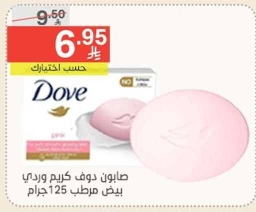 DOVE available at Noori Supermarket in KSA, Saudi Arabia, Saudi - Jeddah