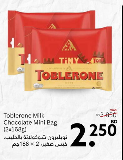 available at Midway Supermarket in Bahrain