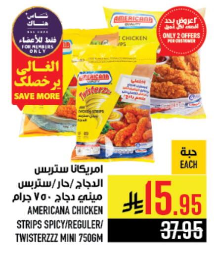 AMERICANA Chicken Strips available at Abraj Hypermarket in KSA, Saudi Arabia, Saudi - Mecca