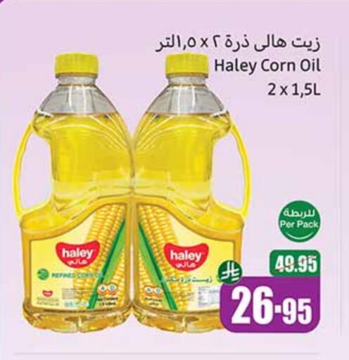 available at أسواق عبد الله العثيم in مملكة العربية السعودية, السعودية, سعودية - سيهات