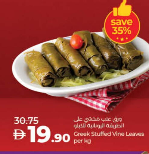 available at لولو هايبرماركت in الإمارات العربية المتحدة , الامارات - أم القيوين‎