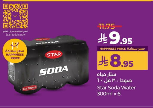 المشروبات الغازية in لولو هايبرماركت, المملكة العربية السعودية Offers - المملكة العربية السعودية ستار صودا available at لولو هايبرماركت in مملكة العربية السعودية, السعودية, سعودية - الخبر