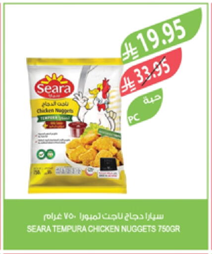SEARA Chicken Nuggets available at Farm  in KSA, Saudi Arabia, Saudi - Dammam