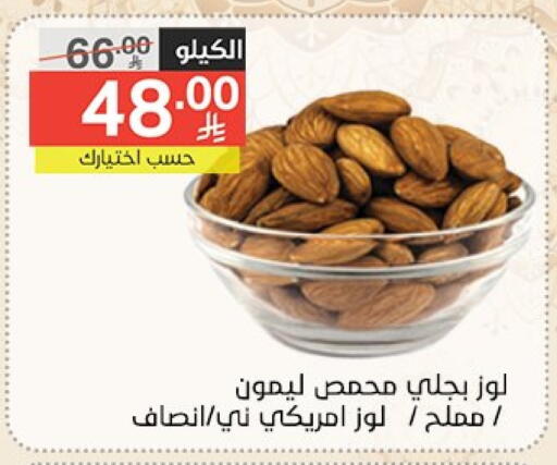 Dried Fruits & Dates in Noori Supermarket, Saudi Arabia Offers - Saudi Arabia available at Noori Supermarket in KSA, Saudi Arabia, Saudi - Jeddah