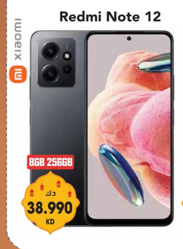 available at جراند هايبر in الكويت - محافظة الأحمدي