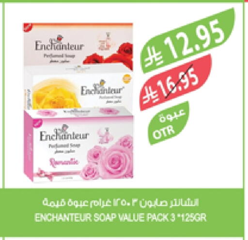 Enchanteur available at Farm  in KSA, Saudi Arabia, Saudi - Qatif