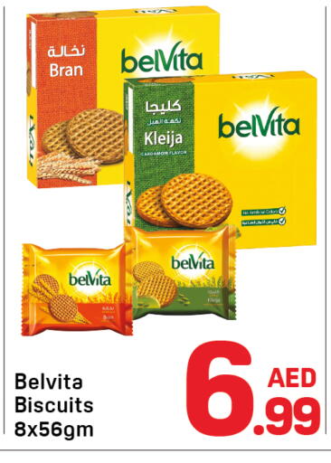 البسكويت in دي تو دي, UAE Offers - الإمارات العربية المتحدة belVita available at دي تو دي in الإمارات العربية المتحدة , الامارات - دبي