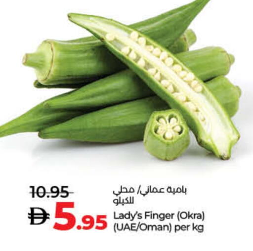 Lady's finger from Oman available at Lulu Hypermarket in UAE - Umm al Quwain
