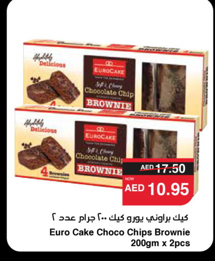 available at سبار هايبرماركت in الإمارات العربية المتحدة , الامارات - ٱلْعَيْن‎