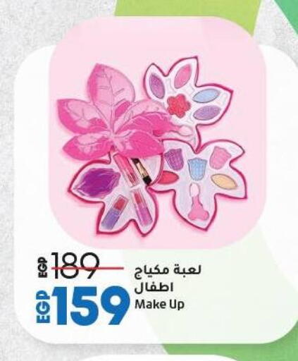 available at لولو هايبرماركت in Egypt - القاهرة