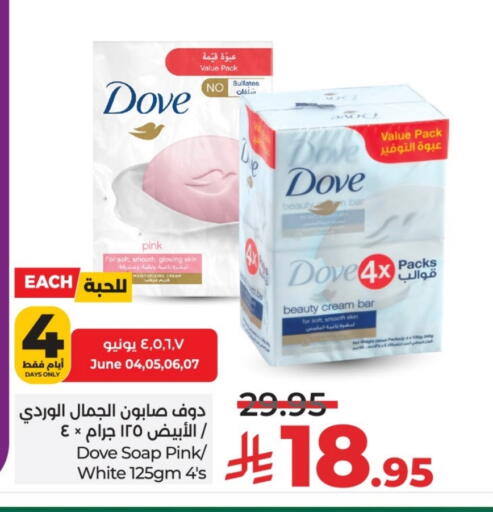 الاستحمام ونظافة الجسم in لولو هايبرماركت, المملكة العربية السعودية Offers - المملكة العربية السعودية دوف available at لولو هايبرماركت in مملكة العربية السعودية, السعودية, سعودية - الخرج