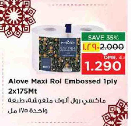 available at Nesto Hyper Market   in Oman - Salalah