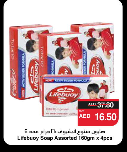 لايف بوي available at سبار هايبرماركت in الإمارات العربية المتحدة , الامارات - ٱلْعَيْن‎