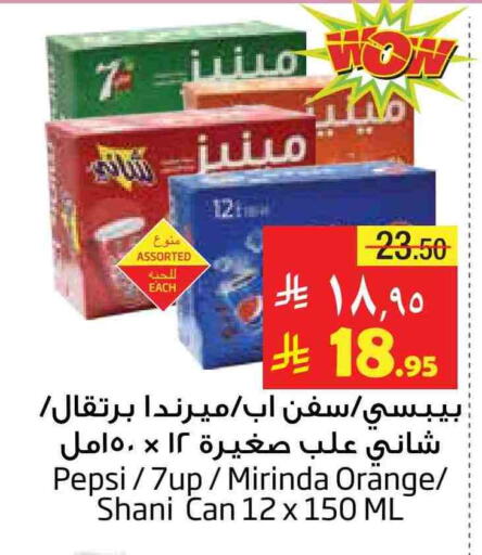 المشروبات الغازية in ليان هايبر, المملكة العربية السعودية Offers - المملكة العربية السعودية Orange available at ليان هايبر in مملكة العربية السعودية, السعودية, سعودية - الخبر